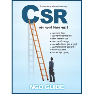 Mahiti Pravah Publication's Legal Guide to Corporate Social Responsibility (CSR)  in Marathi by Deepak Sadashiv Puri (NGO Guide)